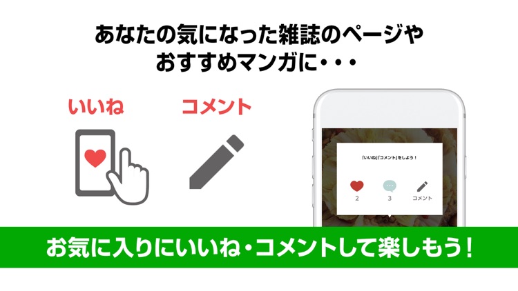 ブック放題 screenshot-3