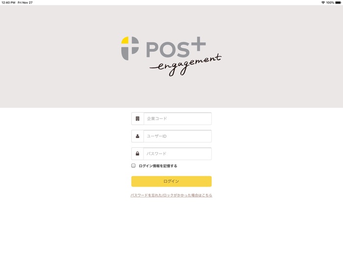 POS（ポスタス） Engagement