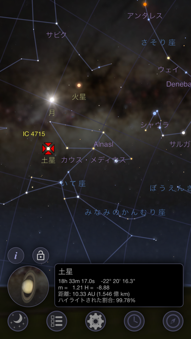 天文学 3D screenshot1