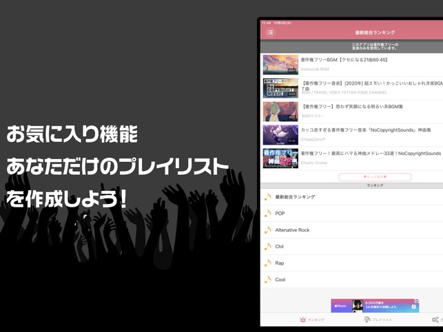 音楽プレイヤー Music List Z をapp Storeで