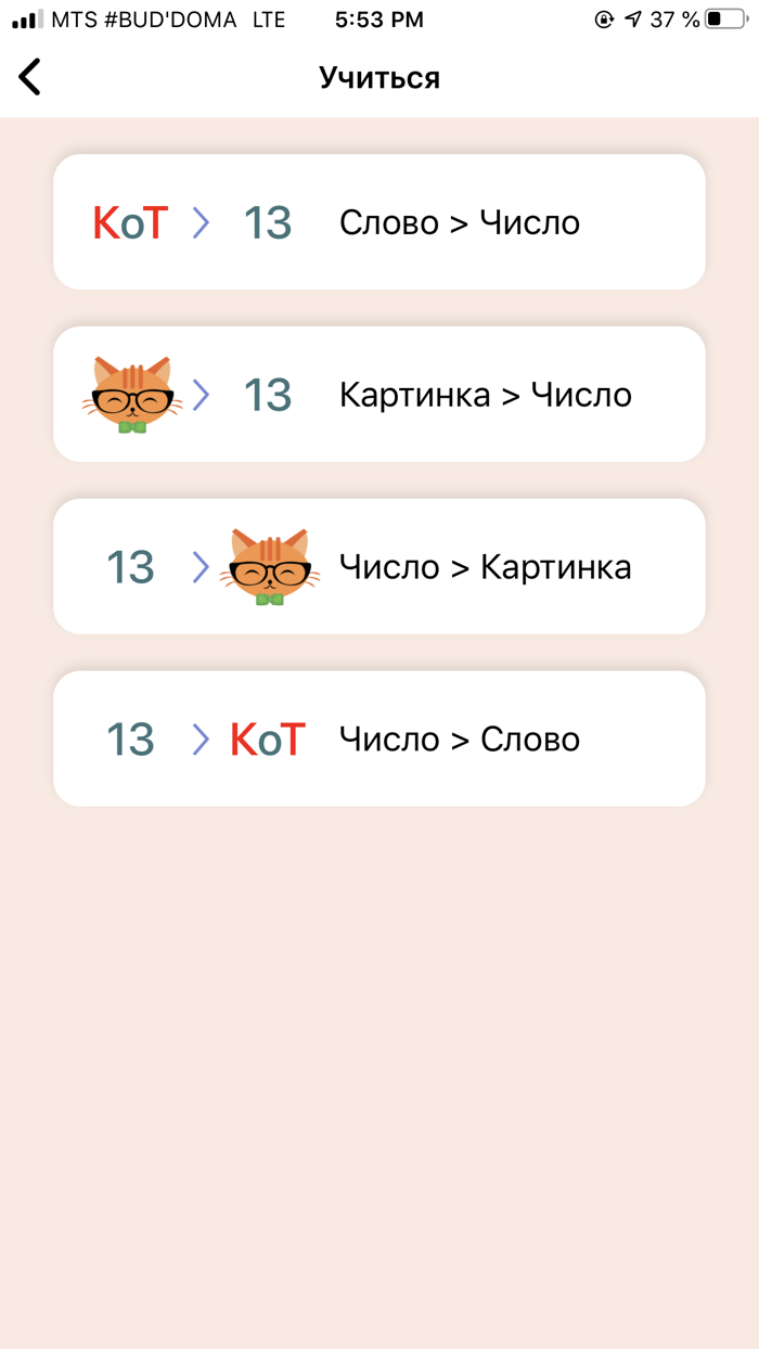 Тренажер памяти