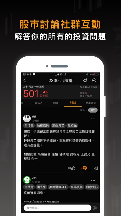 股市籌碼K線大股東 screenshot-5
