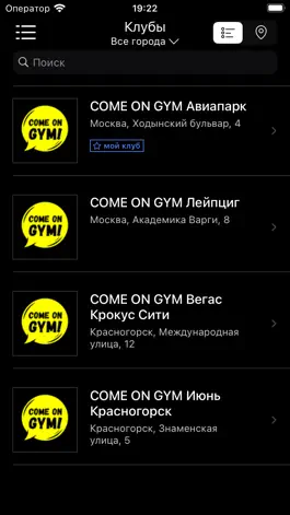 Game screenshot Come On Gym сеть фитнес клубов apk