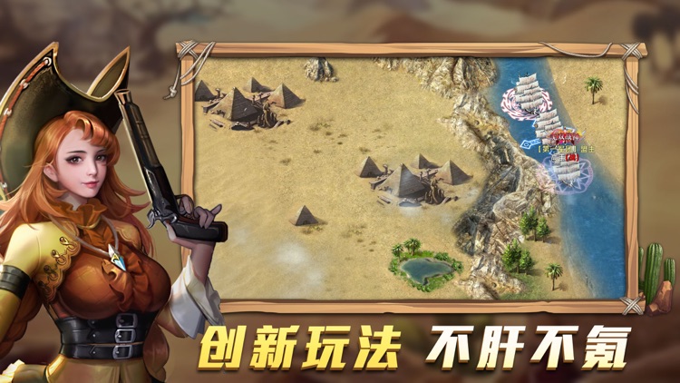 航海纷争-复古怀旧大航海单机游戏 screenshot-0