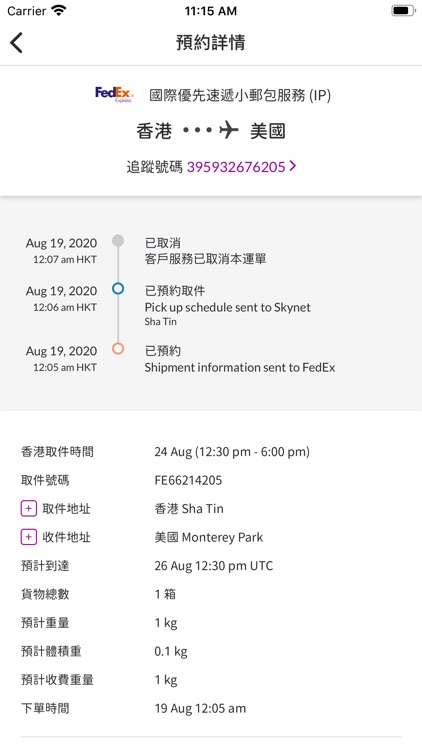 Spaceship screenshot-4