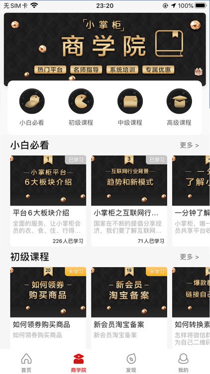 掌柜饭粒-购物省钱返利APP