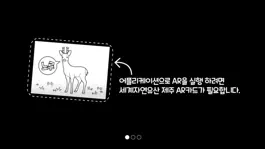 Game screenshot 세계자연유산 제주 AR 컬러링 apk