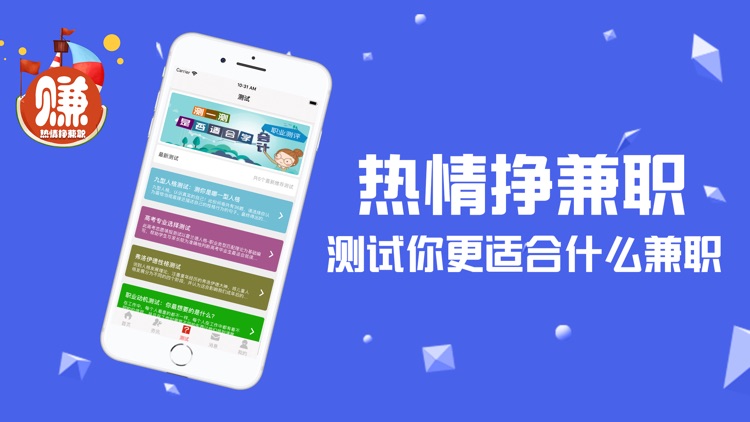 热情挣兼职-好用的找稳定工作app