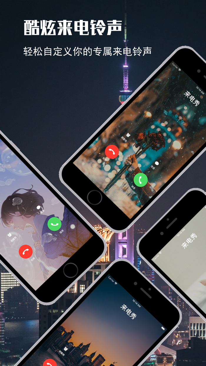动态壁纸 - 来电秀铃声制作