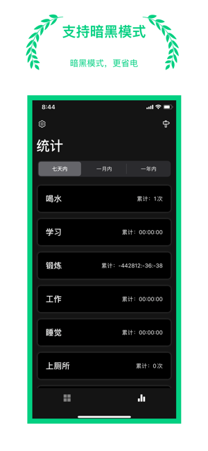 NFC打卡 - 刷手机即可完成时间记录管理(圖2)-速報App