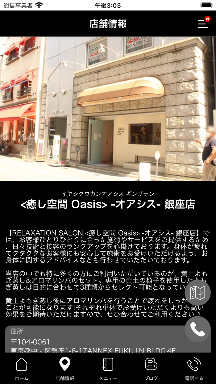RELAXATION SALON ＜癒し空間 Oasis＞