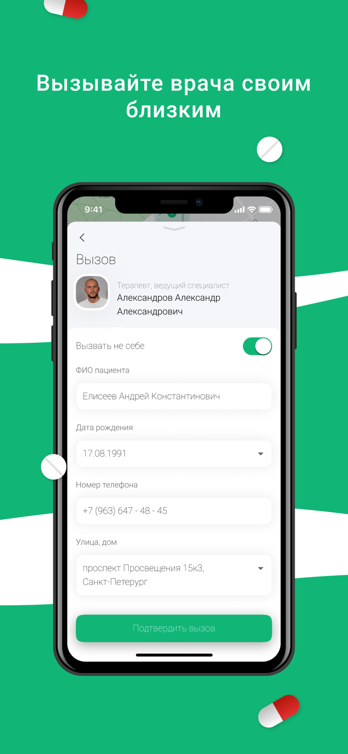 Jetmed Вызов врача на дом