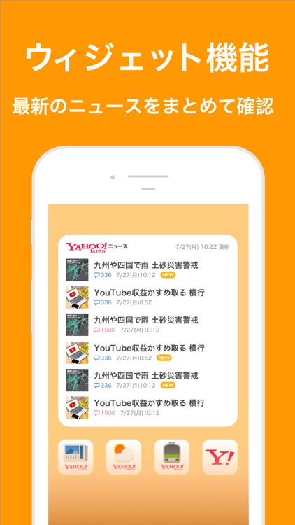 Yahoo!ニュース screenshot-3