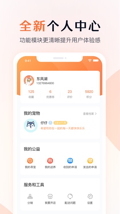 与宠生活 screenshot-3