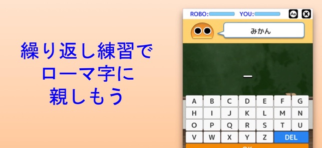 ローマ字ロボ をapp Storeで