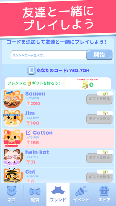 はらペコにゃんこ：クリッカー screenshot1