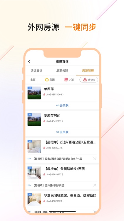 趣橙单 screenshot-3