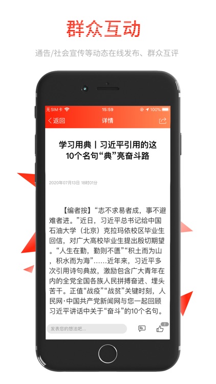 有料报料 screenshot-3