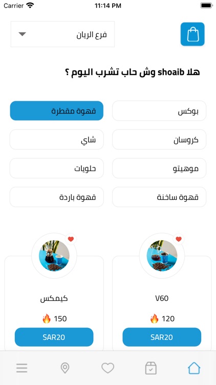 Cobee كوبي screenshot-5