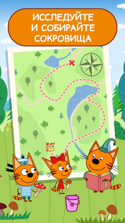 Три Кота 3 хвоста: Развивающие