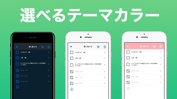 メモリ -かんたん入力！誰でも使える買い物メモアプリ- screenshot-3