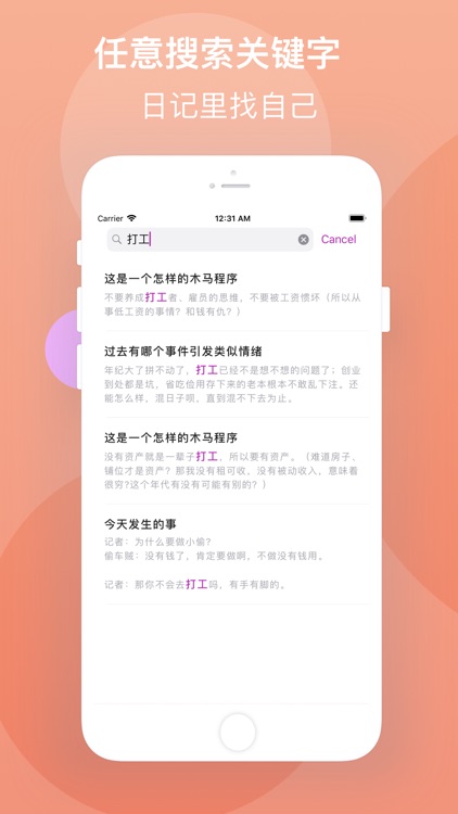 洒脱 - 问答式自我对话的日记本 screenshot-6