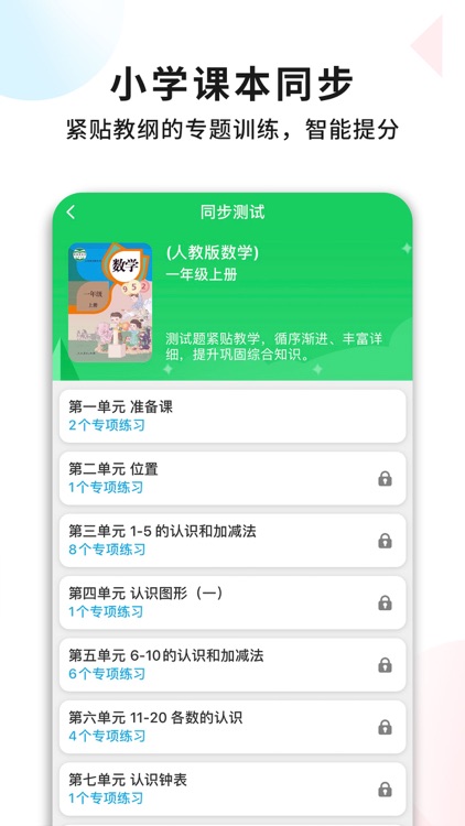 小学数学一年级上册 - 口算练习数学作业 screenshot-8