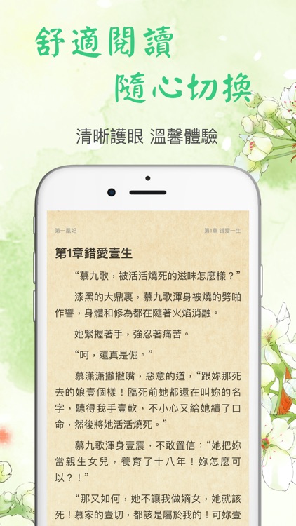 西亭小說-海量小說任你選 screenshot-3