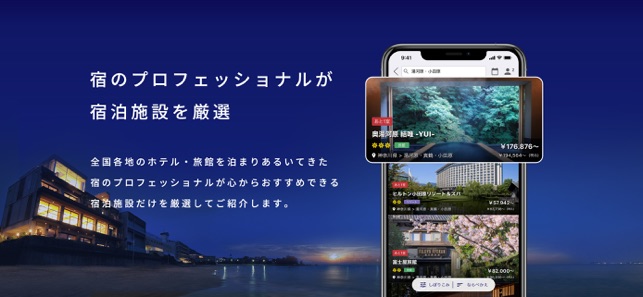 Relux リラックス 宿泊予約 をapp Storeで