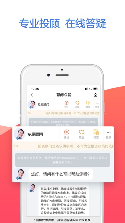 广发证券易淘金-股票开户 炒股理财 screenshot-5