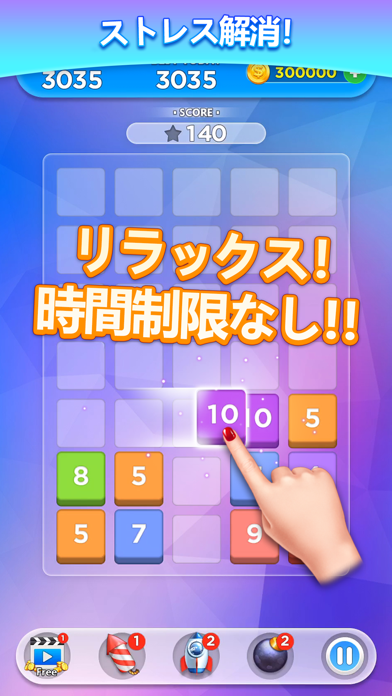 screenshot of マージナンバーパズル 2