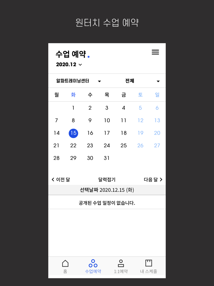 알파트레이닝센터