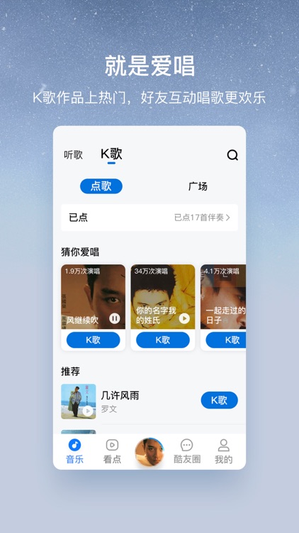 酷狗大字版-中年人专属音乐软件