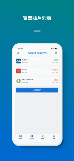 Pocket Rebates(圖2)-速報App