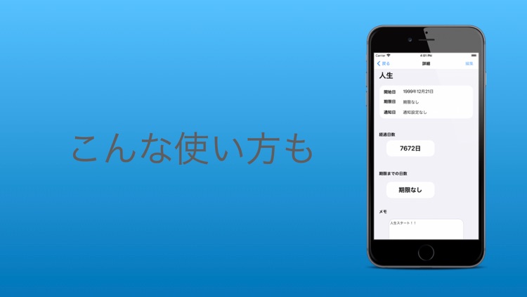 期限日計算アプリ screenshot-3