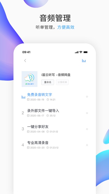 i笛云听写 PRO - 掌上录音转文字软件 screenshot-3