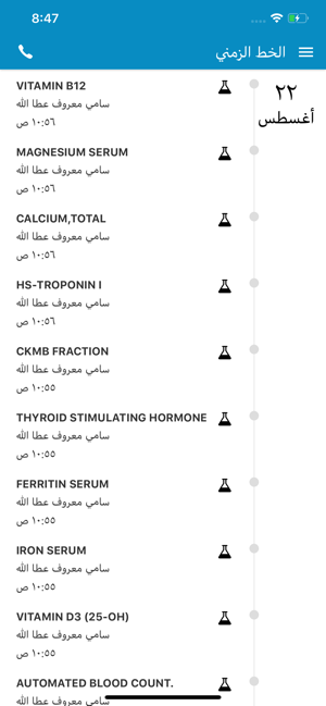 ALMOSTAQBAL(圖1)-速報App