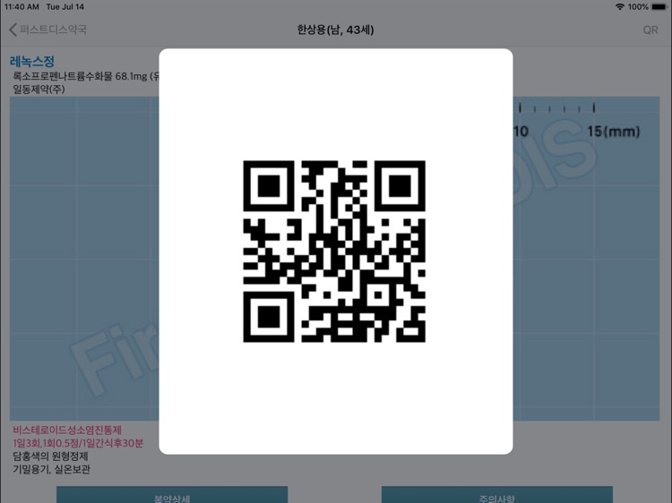 디크플러스터치 screenshot-5