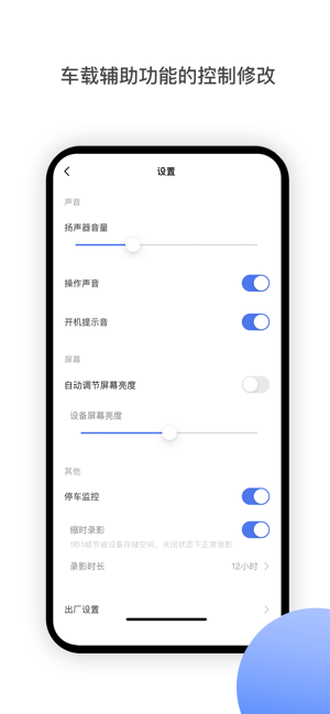 MINIEYE防碰助手(圖4)-速報App