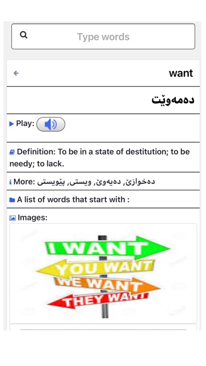 English to Kurdish screenshot-5