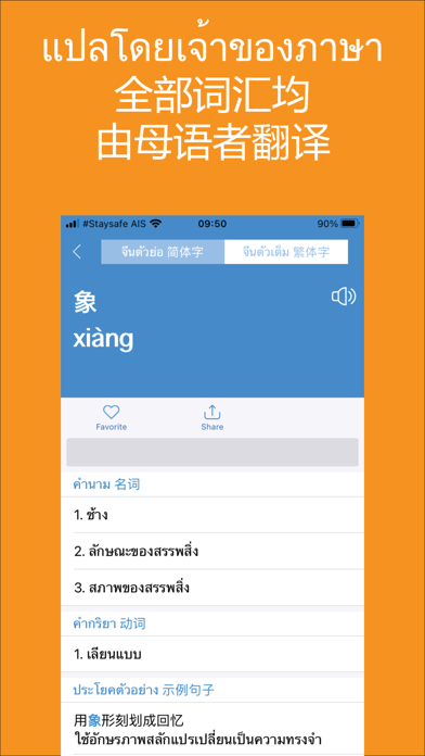 DaxiangDictionary