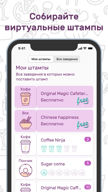 One2Free: программа лояльности