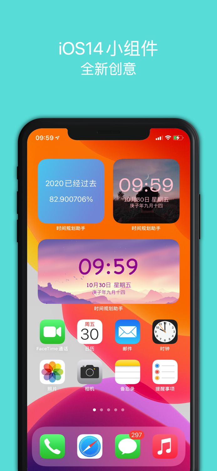 时间规划助手-通知倒计时