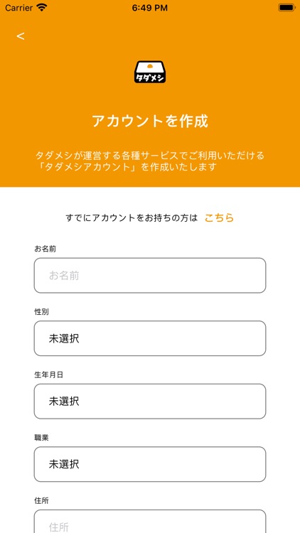 Tadameshi screenshot-5