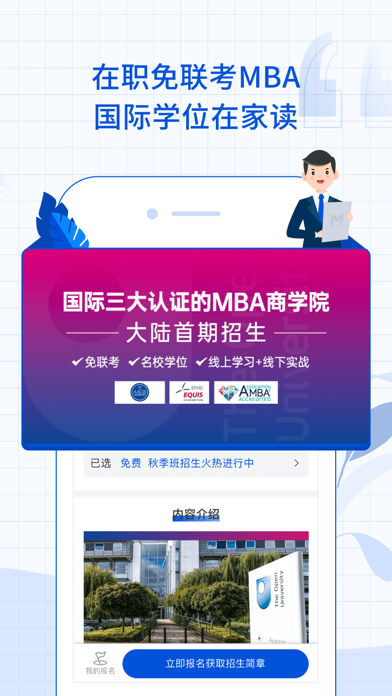 MBA智库(专业版)—让管理者知识得到提升... screenshot1