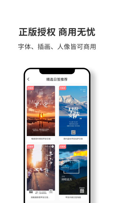 图怪兽-海报设计、图片视频编辑器工具 screenshot 2