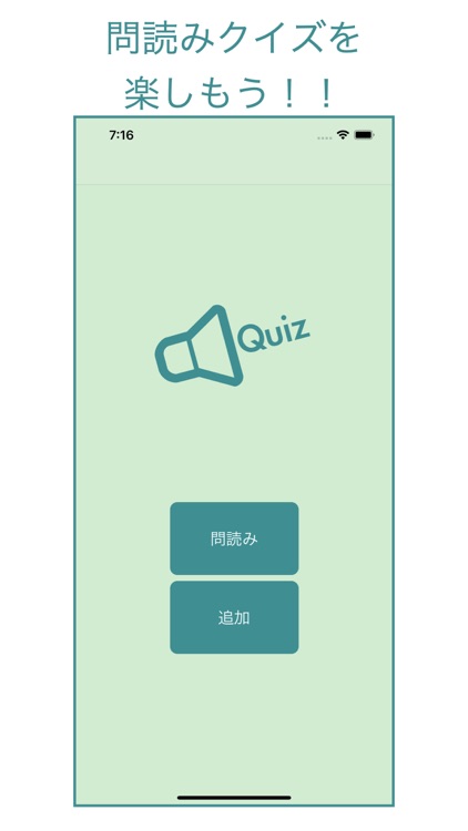 QUIZZING screenshot-6