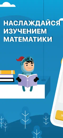 Game screenshot Тренировка мозга математика mod apk