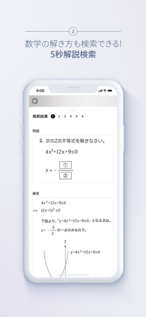 数学検索アプリ クァンダ Qanda をapp Storeで