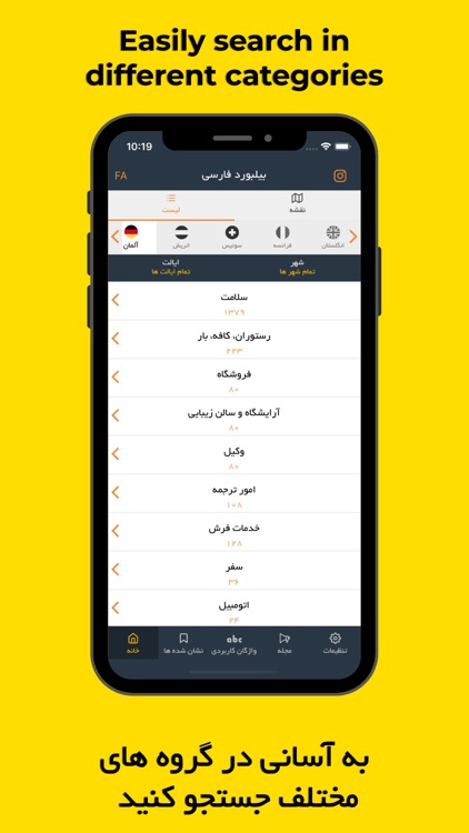 Billboard Farsi screenshot-3
